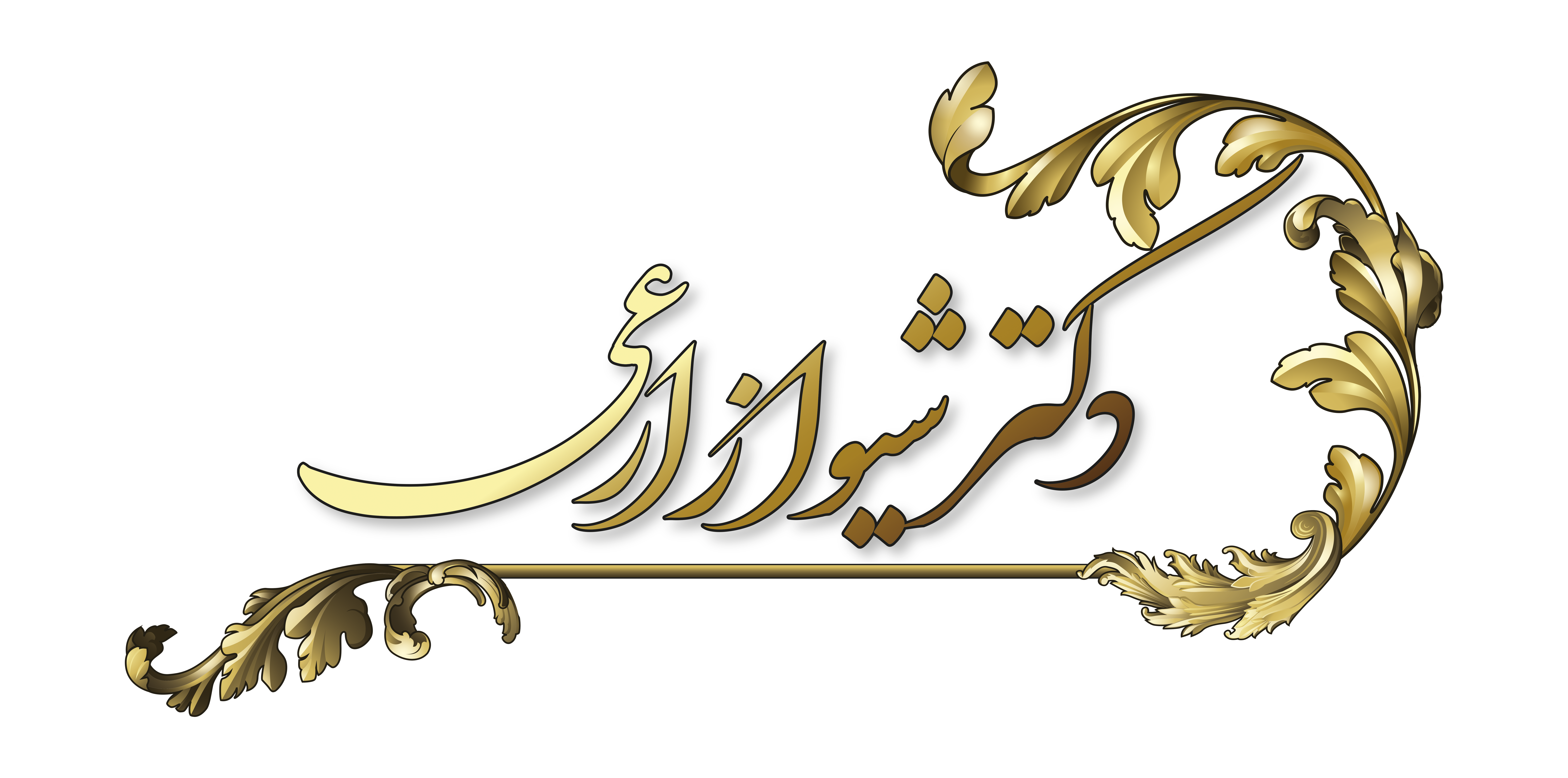 سایت رسمی شیوا زارعی